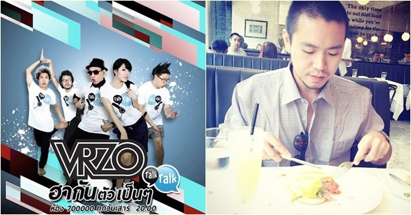 พลอย เดอะกิ๊ก ทับทิม vrzo