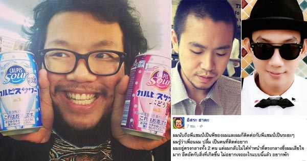 พลอย เดอะกิ๊ก ทับทิม vrzo