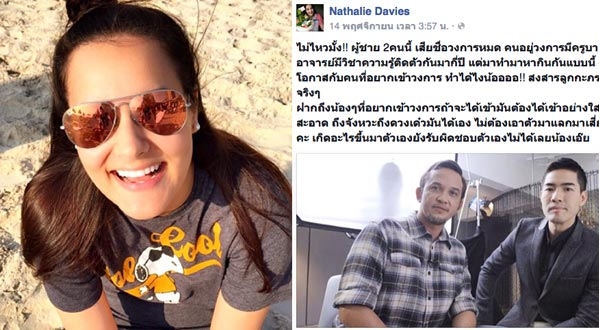 วิทิต แลต