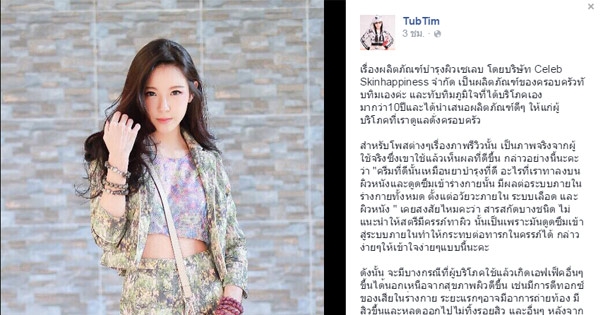 พลอย เดอะกิ๊ก ทับทิม vrzo